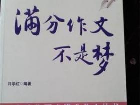 闫学红老师作文老师培训班又招生啦
