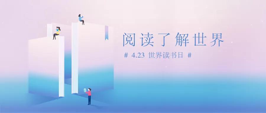 读红色经典  忆百年峥嵘——阜纺幼儿园碧桂园分园2021年“世界读书日”主题活动。