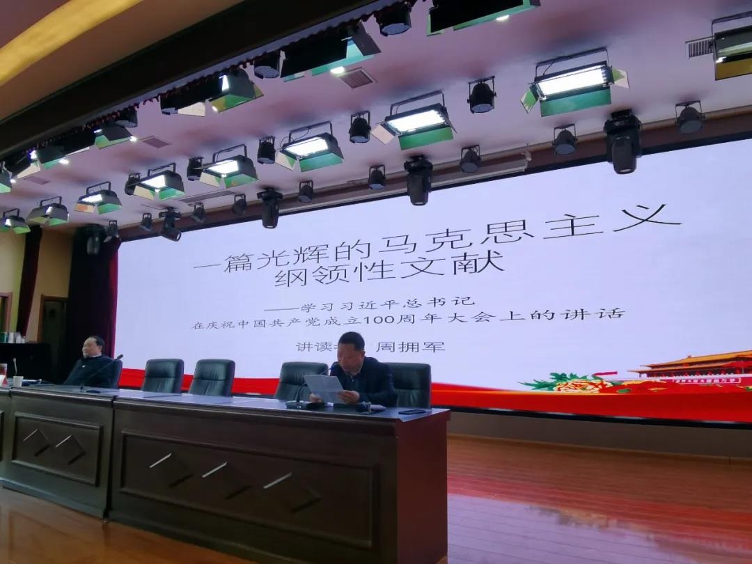 阜阳市学习贯彻习近平总书记“七一”重要讲话暨省第十一次党代会、市第六次党代会精神“社科名家大巡讲”走进苗桥小学