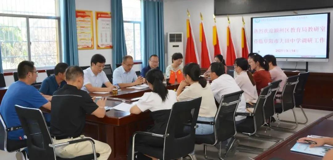 开展学科调研活动，促进教师专业成长，提升教育教学质量