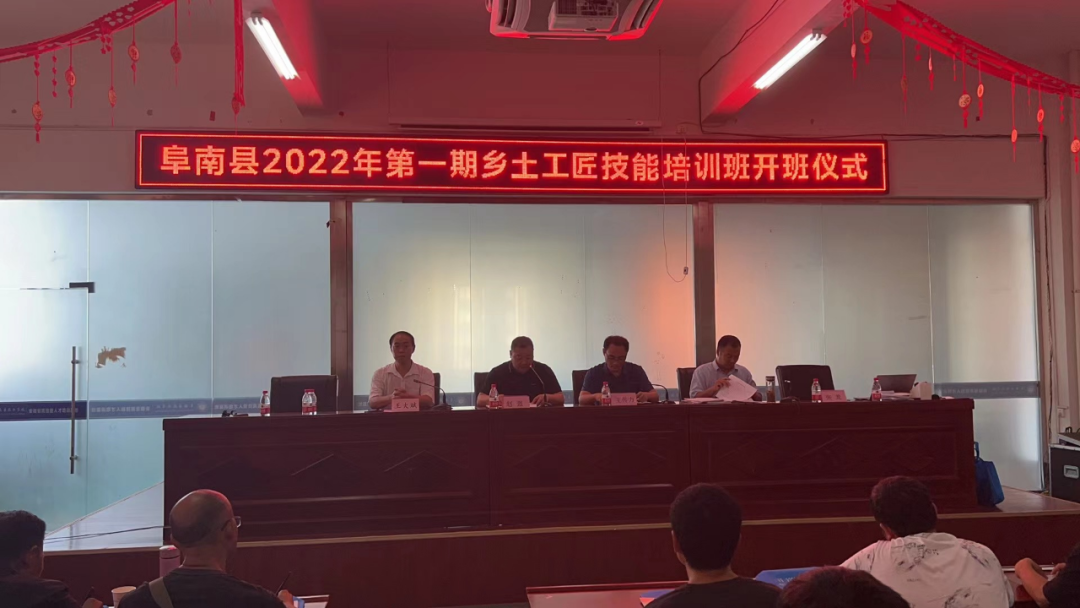 安徽阜南县举办 “乡土工匠”技能培训班开班