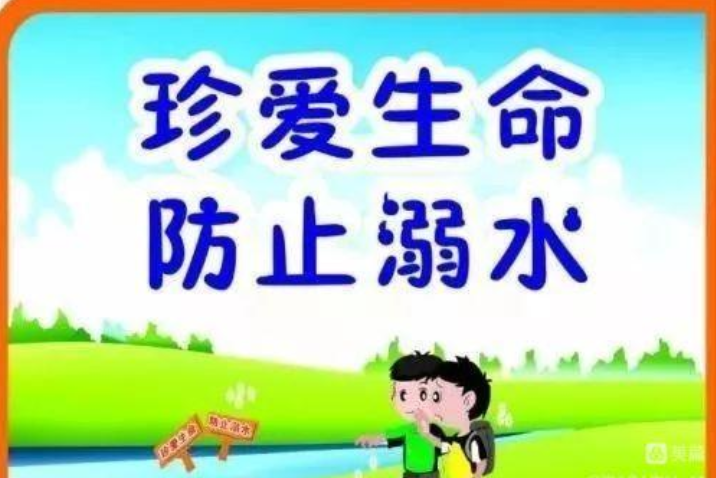 家校联合，预防溺水，齐抓共管，筑牢防线 —颍州区三合镇中心小学召开防溺水安全教育家会