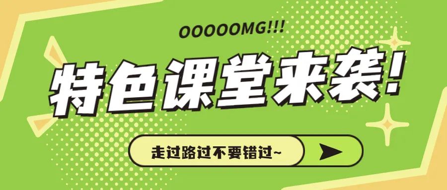 双减特色下的阜纺校园