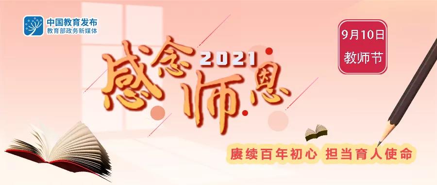 老师，您辛苦啦！