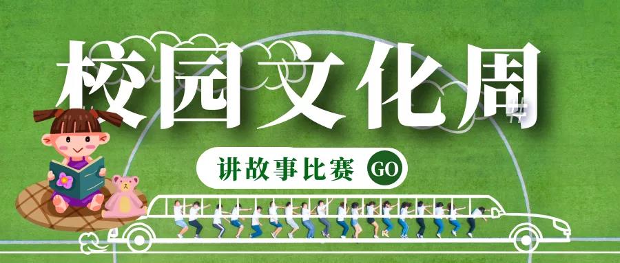 讲好英雄故事 传承红色基因
