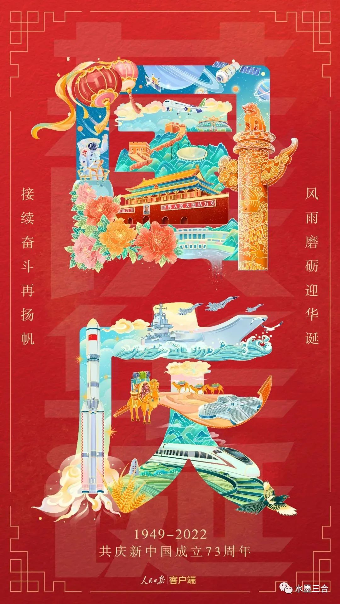 金秋拥抱清香迎国庆