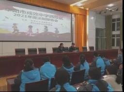 法制教育进校园，护航学子安全行——阜阳市成效中学组织开展2021年法制教育报告会