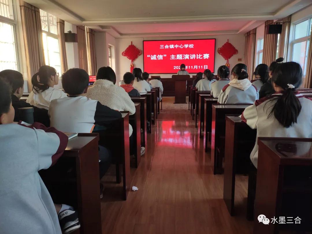 安徽：颍州区三合中学举办“诚信”演讲比赛