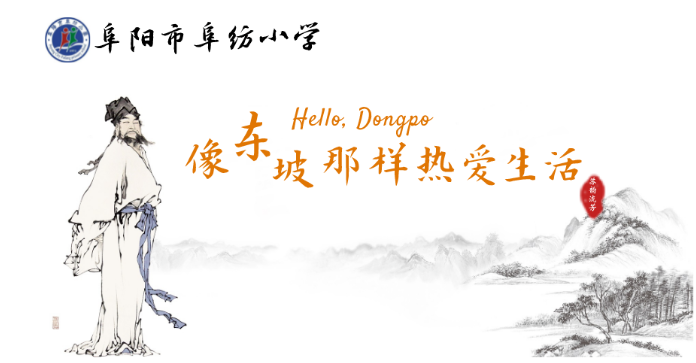校际交流促发展 联合教研谋新篇——记“阜纺·清河·刘锜·汇鑫”四校联合教研暨公开课展示活动