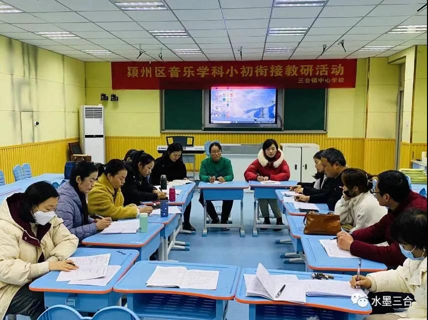 联片教研促进城乡教育共同成长