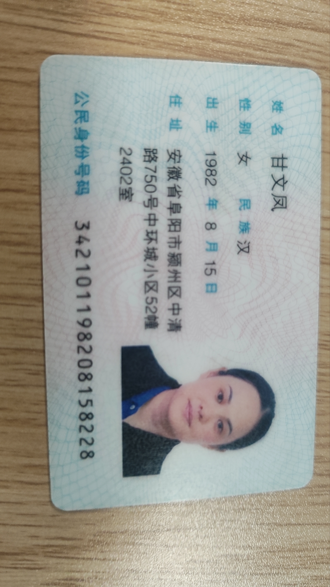 一站在讲台就忘记痛---记阜阳市颍东区幸福路小学教师宋恩赐，