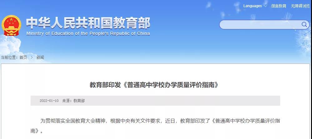 刚刚，教育部：严禁……