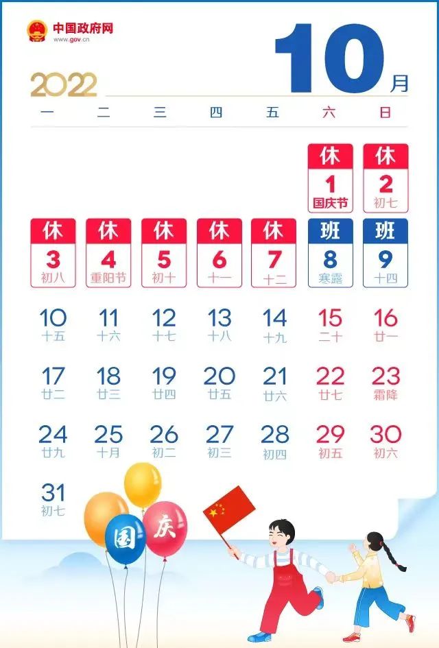 国庆假致家长的一封信