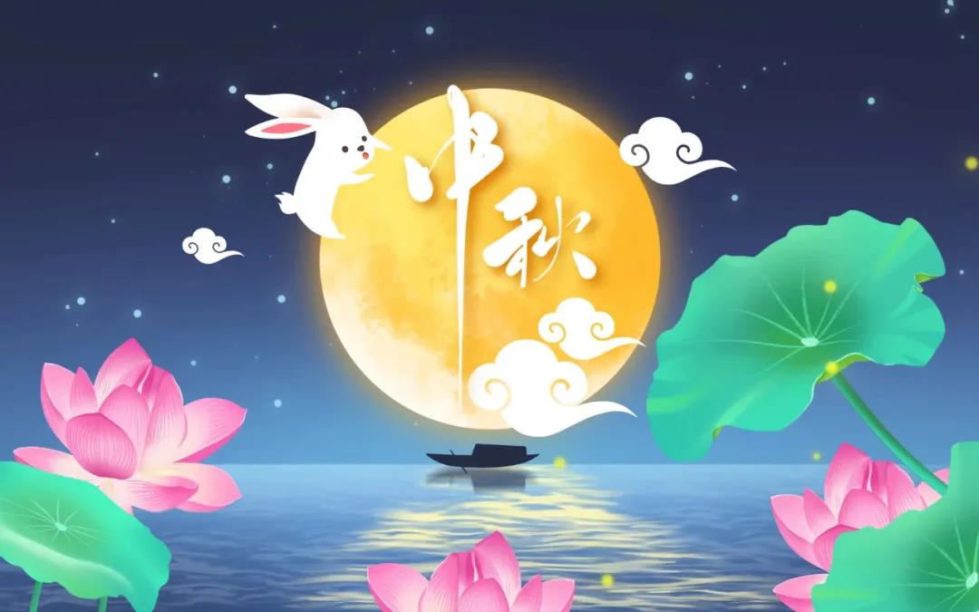 速查收，中秋前致学生家长的信！