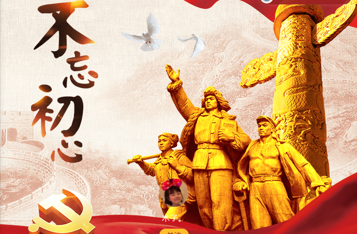 听百年记忆 讲党史故事 ——安徽颍州区王店小学庆祝建党100周年讲故事比赛