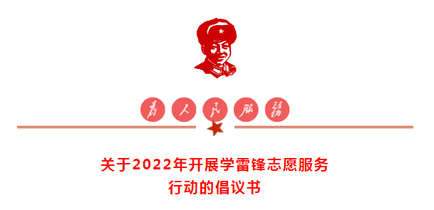 倡议