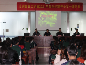 安徽阜南县技工学校：开学第一课彰显劳模工匠精神