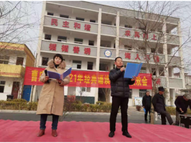 安徽颍东区口孜镇曹庄小学举行---- “经典诵读 喜迎新春”主题元旦联欢会