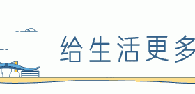 适合的才是最好的！