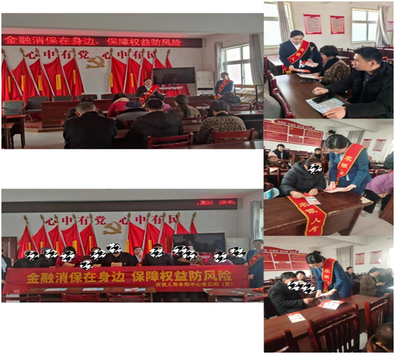 农银人寿阜阳中心支公司开展养老诈骗宣传，竭力守护好老年群体“钱袋子”