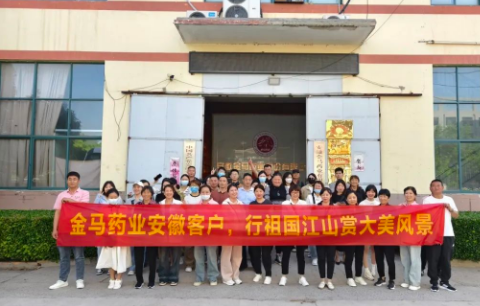 金马药业安徽直营部开封洛阳三日游圆满结束