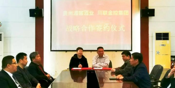 金风玉露一相逢，便胜却人间无数 ——贵州湄窖 川联金控签约仪式