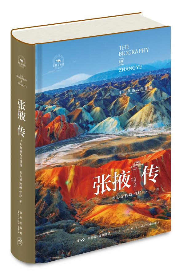 特别推荐|卢小亨：彩虹张掖 文化甘州