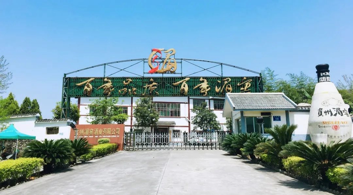 茶酒连姻 共创辉煌—–湄潭县茶酒融合发展工作联谊会