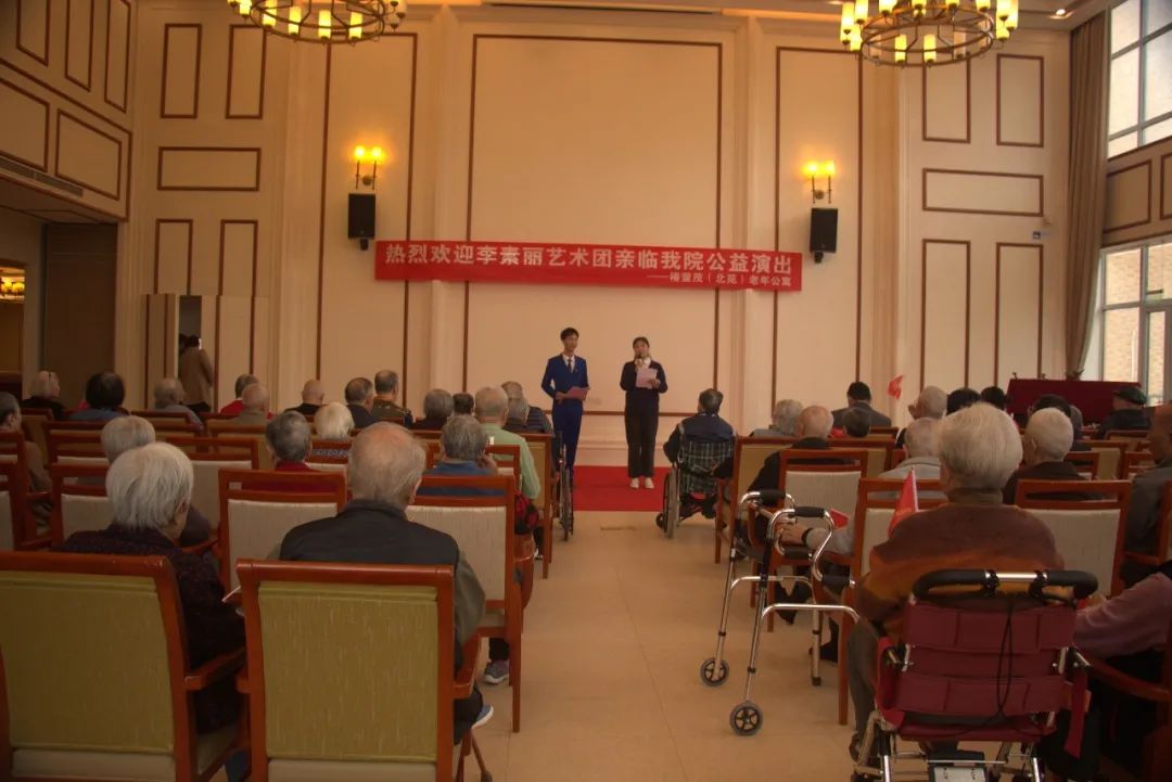 志愿心，夕阳红——李素丽文艺志愿服务队走进长者公寓