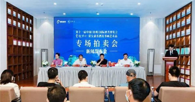 首届“云起黔山荣宝斋老酒及书画艺术品专场拍卖会”将在贵阳开拍