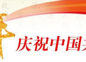文艺百年丨工艺美术大师韩美林在界首