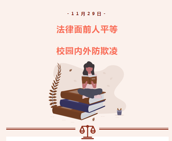 “法律面前人平等 校园内外预防欺凌”—— 全国劳模、中国好人、颍上县人大常委杨传武走进管小宣讲法治教育