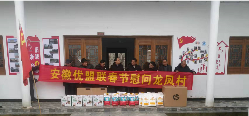 阜阳市颍东区老年协会组织爱心企业、爱心人士积极开展新春送暖活动