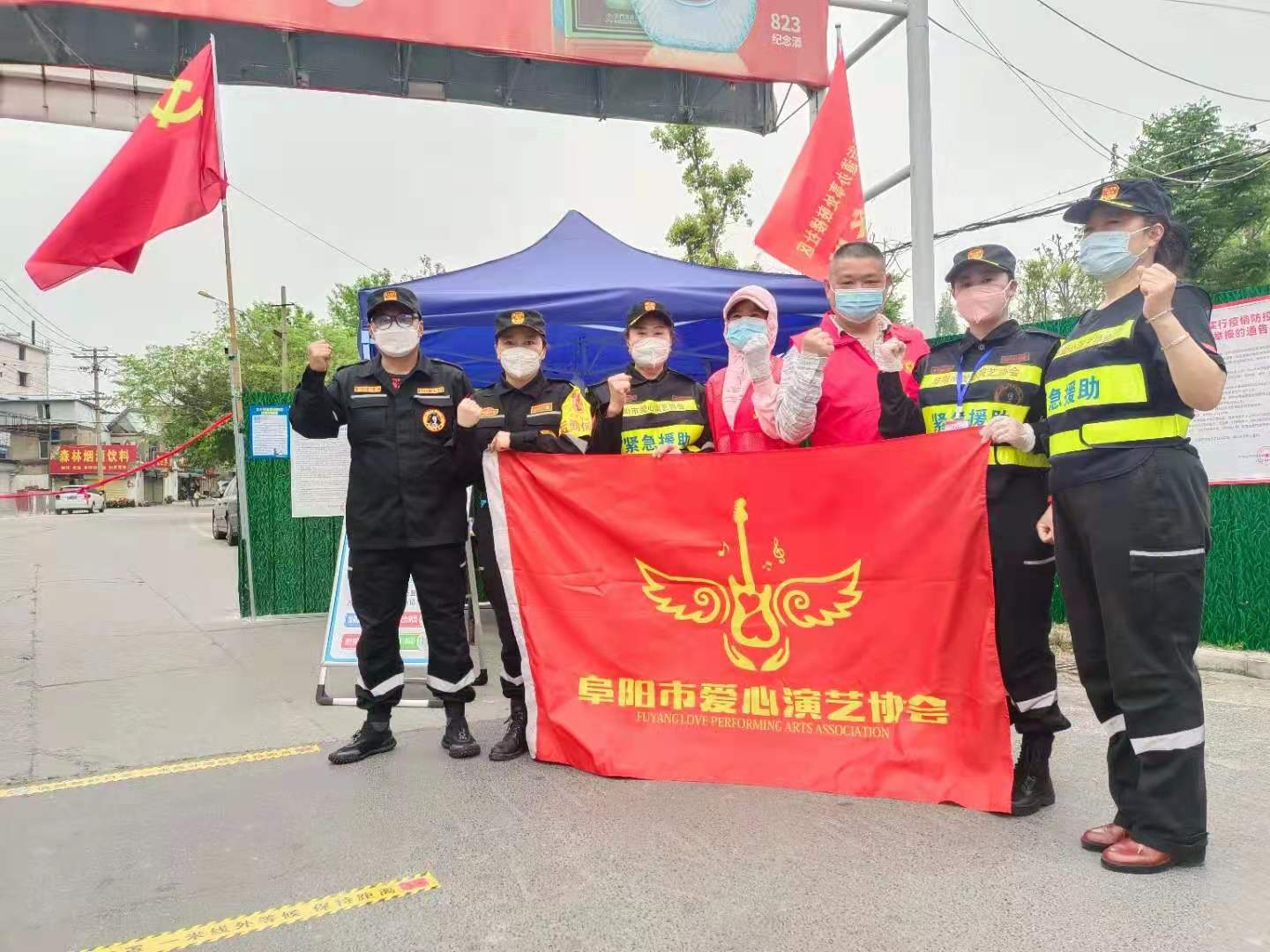 阜阳市爱心演艺协会疫情防控服务通报