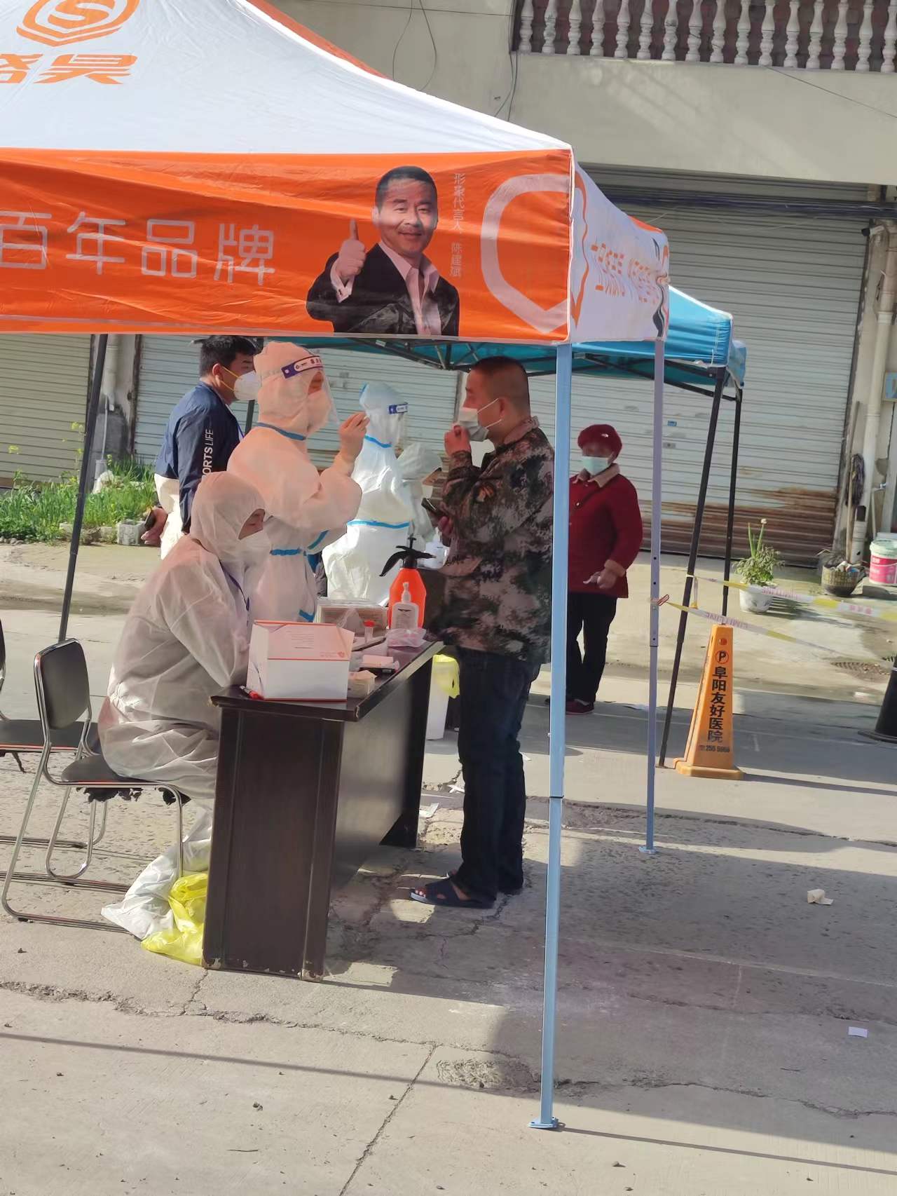 王店镇余庄村第二次全村做核酸检测