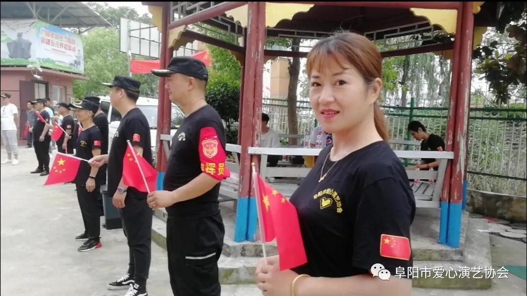 阜阳市爱心演艺协会开展爱老敬老送清凉慰问活动