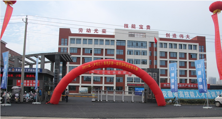 2021年“阜创汇”阜南县第一届育婴技能大赛圆满成功
