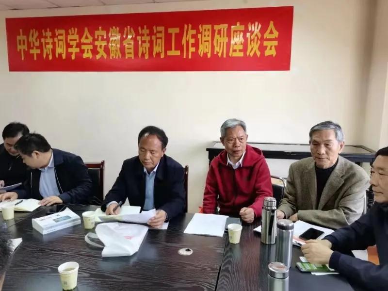 中华诗词学会周文彰会长来合肥调研