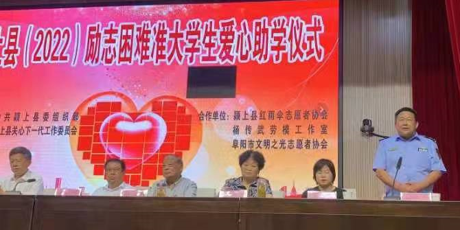 中国好人，全国劳动模范在圆梦助学面对贫困学子的讲话