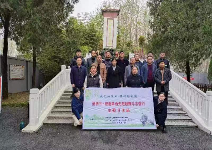 阜阳市计量所党支部赴“四九起义”纪念馆开展主题党史教育