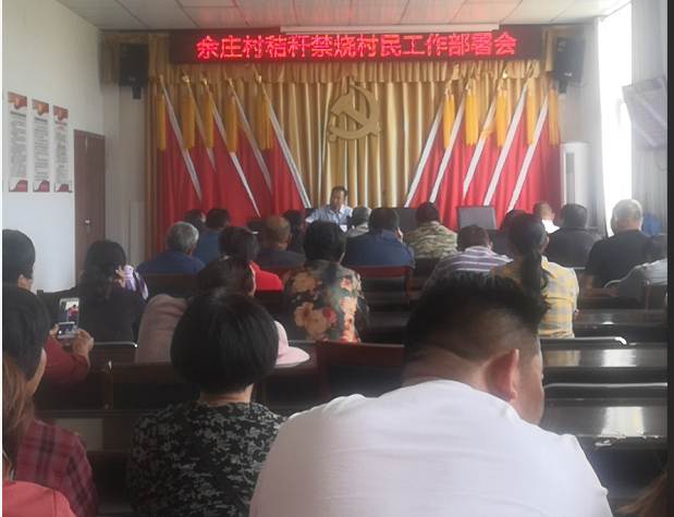净化环境，合理处理秸秆 还村庄一块净土 ----安徽颍州区王店镇余庄村合理处理农作物秸秆