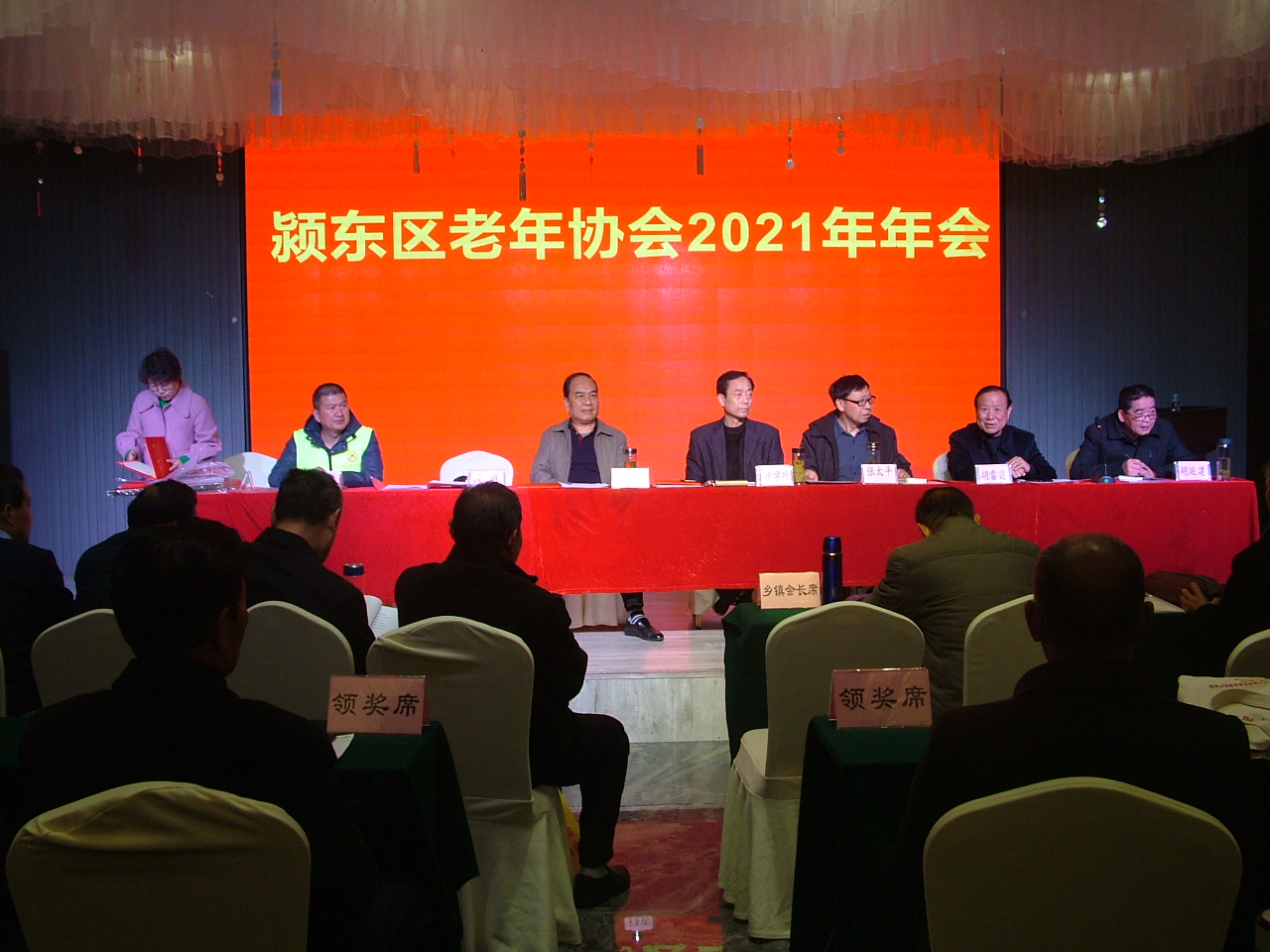 以两会精神为指导针   努力开创工作新局面—阜阳市颍东区老年协会召开2021年年会
