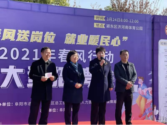  “春风送岗位 就业暖民心”2021年春风招聘会正在进行中