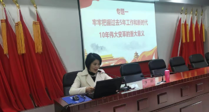 阜阳市计量所召开“传习新思想、党建好声音”宣讲会