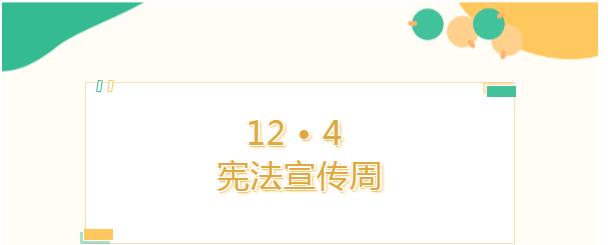安徽弘大律师事务所组织开展宪法知识竞赛活动（二）