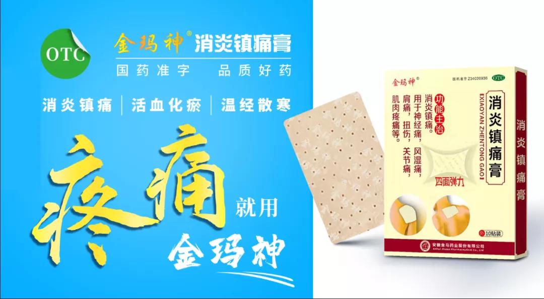 这才是贴膏药的正确方式！