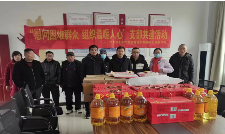 “慰问困难群众 组织温暧人心”支部共建活动