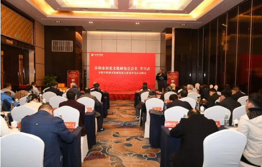中国酒文化研究的盛宴——阜阳酒文化研究论文评选举行表彰大会