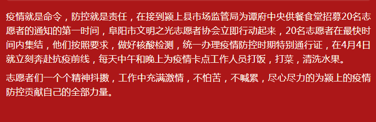 文明之光志愿者倾力帮助谭府中央食堂做好分餐工作