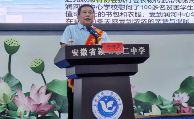 全国劳模，中国好人走进颍上二中